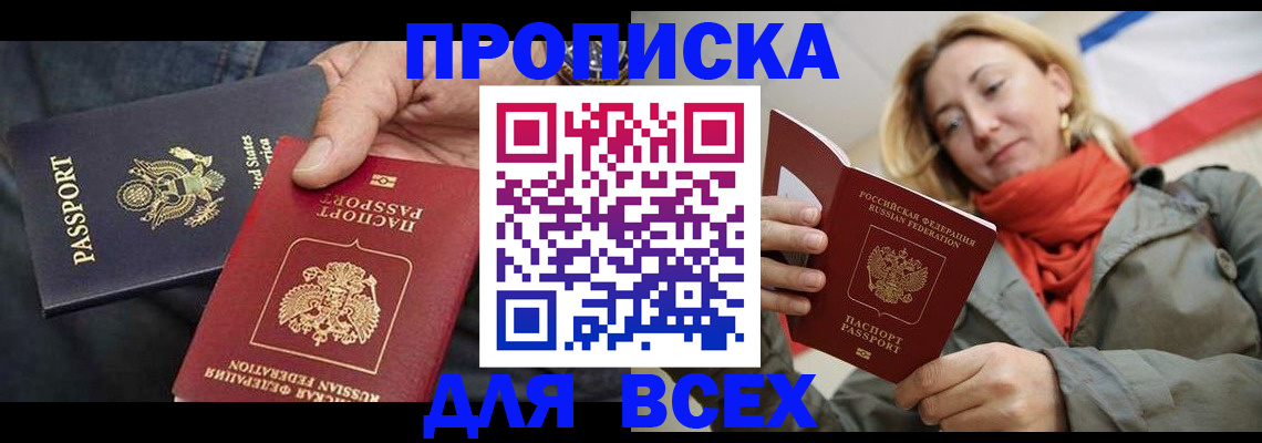 регистрация в Кумертау