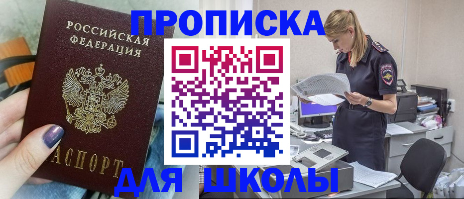 прописка законно в Кумертау