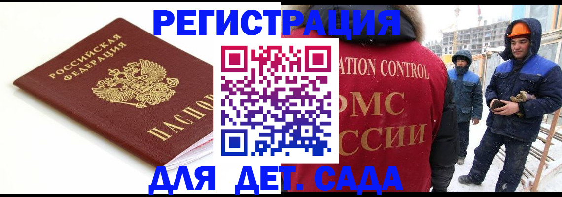 прописка регистрация в Кумертау
